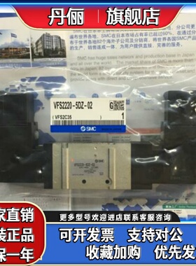 SMC电磁阀VFS3320-5D-03 VFS2220R-5D-02 VFS3320-5D-03