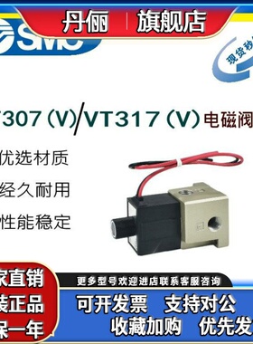 SMC 真空电磁阀 VT307-4G1-5G1-6G1-01-02 /VT307V /VT307K
