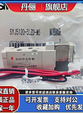 SMC电磁阀SYJ7120 SYJ512 SYJ5220 SYJ5120-5LZD-5LZ-5MZD-M5-01M