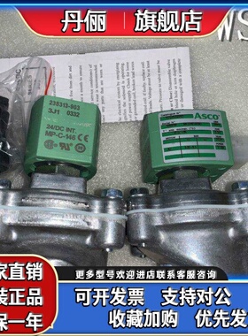 SCG353G043 ASCO脉冲阀电磁阀SCG353G053原厂正品