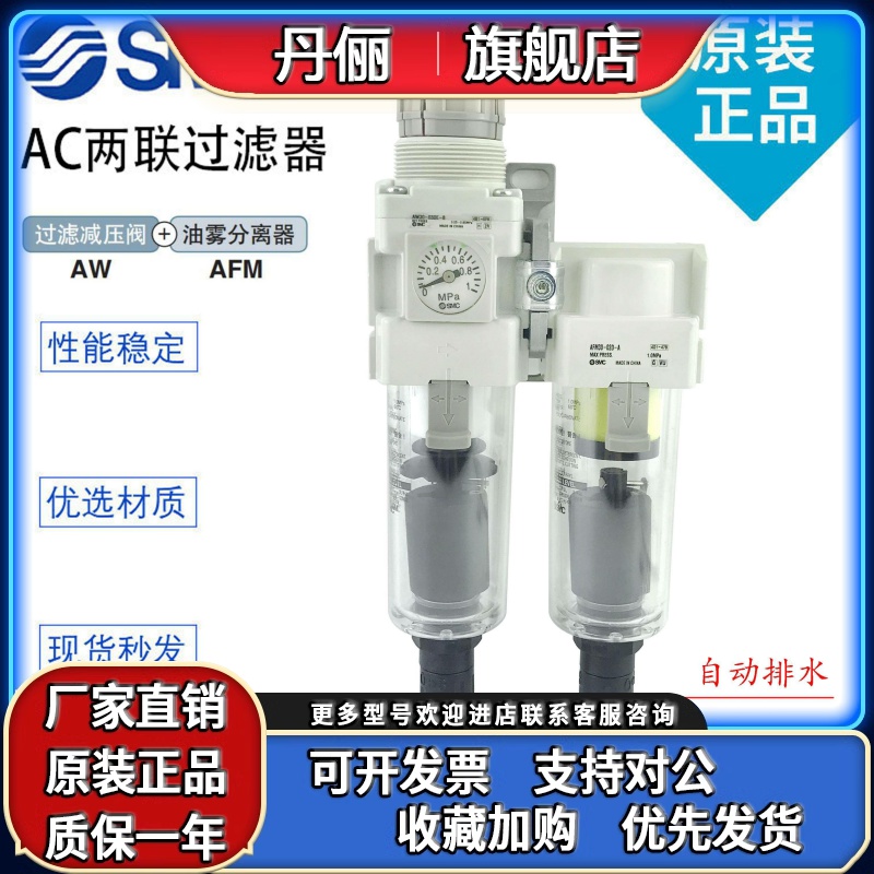 SMC微雾油水过滤器AC20D/AC30D/AC40D-F/N01-02-03-04G/D/C/DG-B