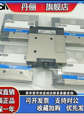 全新正品SMC真空发生器ZM052H,ZM072H,ZM102H,ZM132H