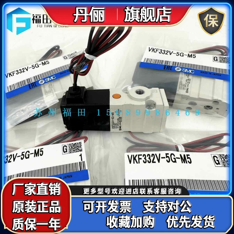 SMC电磁阀VKF332V-5D VKF332V-5DZ VKF332V-5G VKF332V-5GS-M5/01