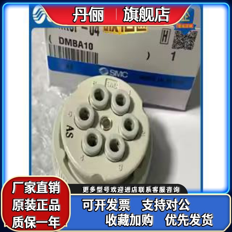 现货SMC航空接头DMK6/6P/6S/12/12P/12S-04-C1/C2/DMK6P-04-C1