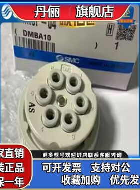 现货SMC航空接头DMK6/6P/6S/12/12P/12S-04-C1/C2/DMK6P-04-C1