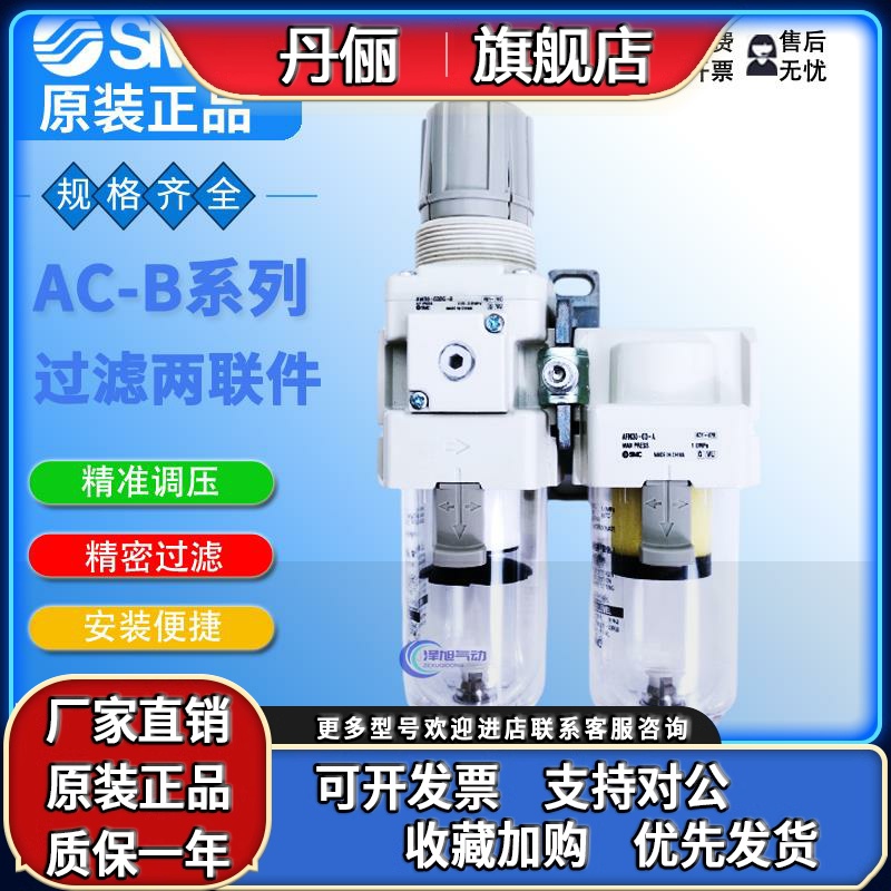 SMC油雾分离器AC20D/AC30D/AC40D-02/03/04/G/DG/E/DE/CG-B两联件