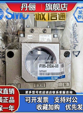 SMC电磁阀VP3185/VP3165-205 105 204 145 144 GA DA GA1 DA1-X81