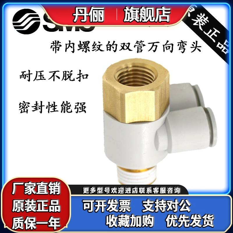 SMC内外螺纹双管万向接头KQ2ZF04/06/08/10/12-/M5/01/02S/03A