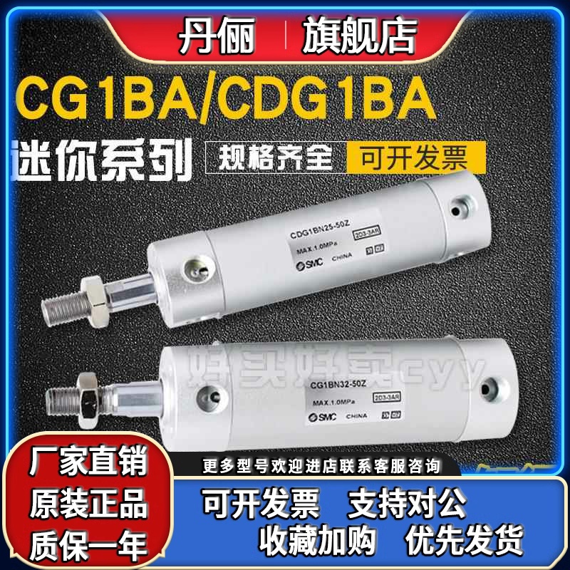 SMC迷你气缸CG1BA/CDG1BA20/25/32/40/50/63-75-100-125-150-200Z