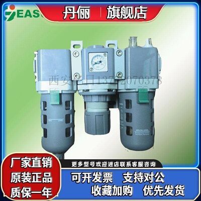 亿日正品气源处理器 过滤器减压阀油水分离器 EAC3000 EAC4000