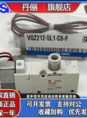 SMC电磁阀VQZ232/212/242BR/R-5YZB1/5YZ1/5L1/5M1/5G1/5L-C4/C6