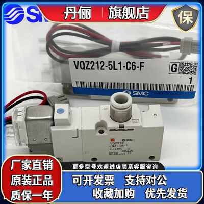 SMC电磁阀VQZ232/212/242BR/R-5YZB1/5YZ1/5L1/5M1/5G1/5L-C4/C6