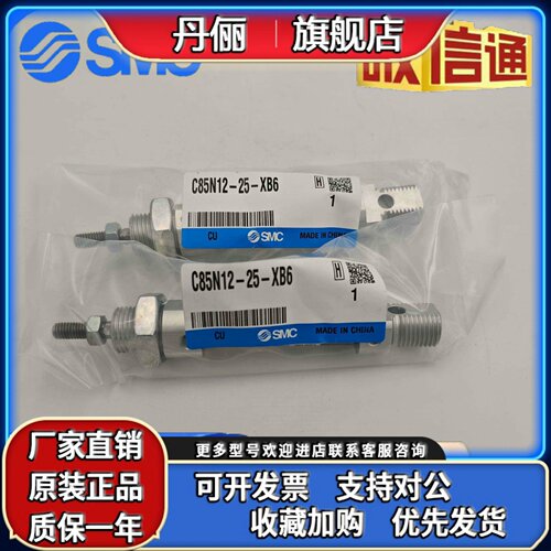 原装C85N16 C85N12-CD85N12-5-10-15-20-25-30-35-40-45C-B-A-XB6