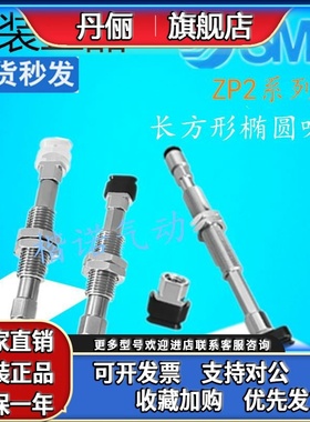 SMC长方形椭圆吸盘ZP2-T6020WNJ/ZP2-T6030WSJ/ZP2-8020WNK
