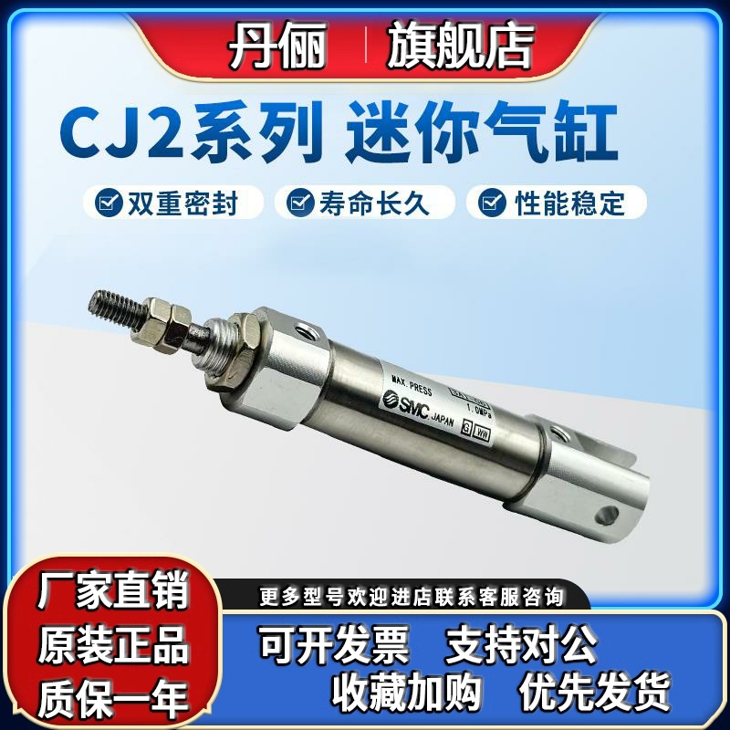 SMC原装CJ2D/CDJ2D16-5/10/15/20/25/30/35/40/45/50/Z-B迷你气缸