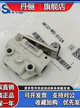 SMC机械阀 VM131-01-02A VM133-M5-01S VM133-M5-01SA开关 气动阀