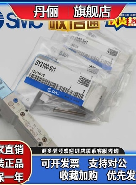 SMC电磁阀/SY3130-5U1-C4/SY3330-5U1-C6/SY3200-5UF1-B