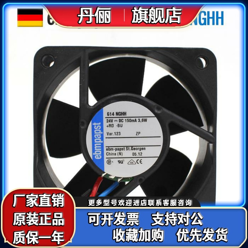 614NGHH 614NHHR全新德国ebmpapst 6025 24V 变频器风扇