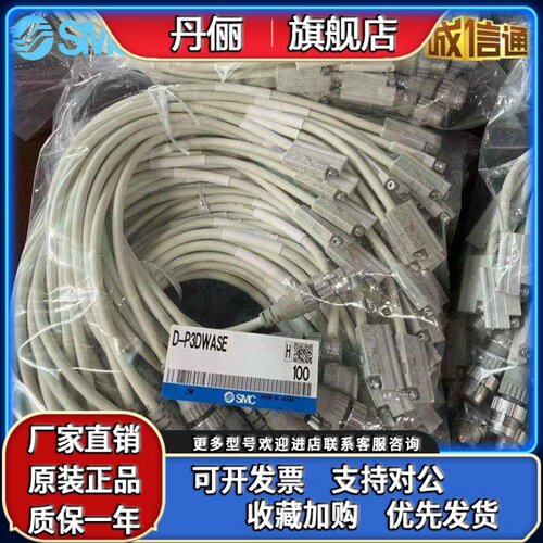 SMC磁开 关D-P3DWASE P4DWSE P4DWSC P3DWAL P4DWL P79W P3DWA SC