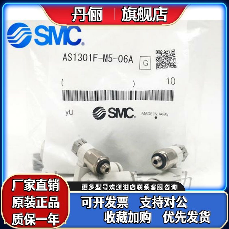 SMC调速阀AS1311F/AS2311F/AS3311F-M5/01/02/03/04/06/08/10SA-B