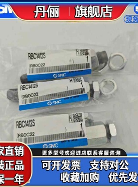 RBC/RB0604/0805/1007/1411/1412/2015/08-06S日本SMC原装缓冲器.