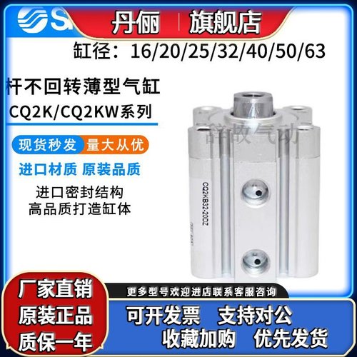 SMC薄型气缸CQ2KB CQ2KWB CDQ2KB16/20/A25/L32/40/50/63-75DMZ C