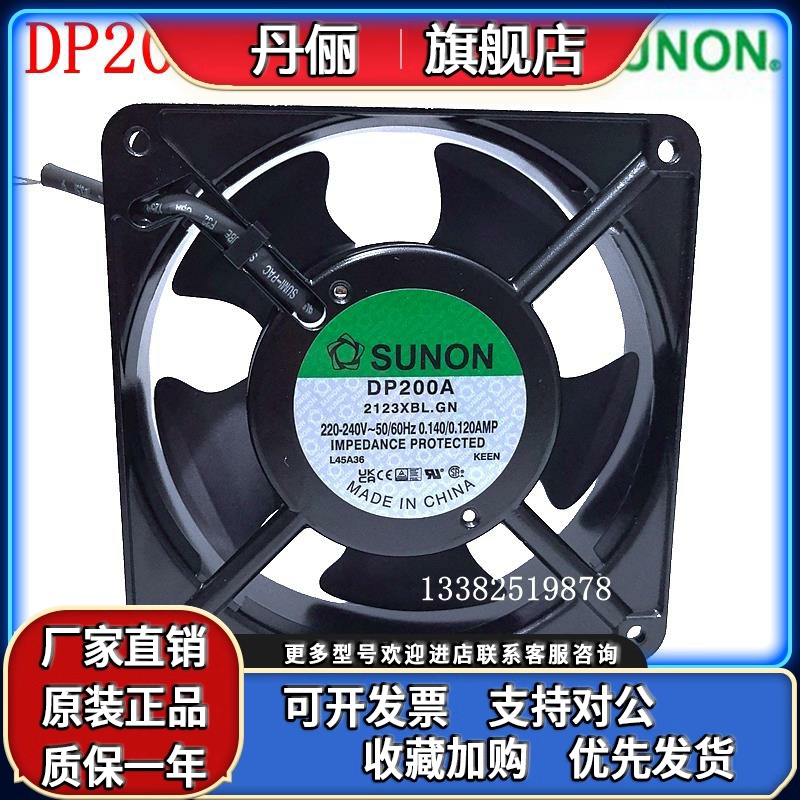 DP200A 2123XBL HBL XBT12038现货SUNON建准220V机柜箱散热风扇