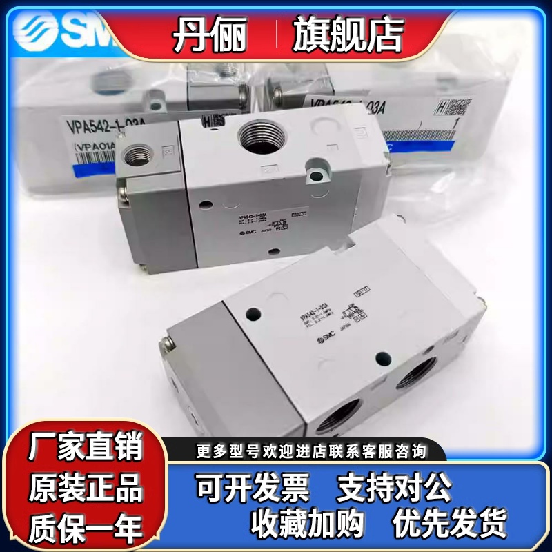 SMC三通气控阀VPA342-1-02A 01A VPA542V-1-03A VPA742-1-04A-F B