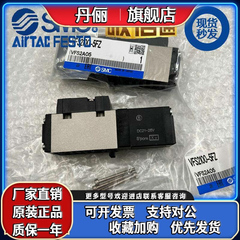 SMC全新原装电磁阀 VFS2100/2200/2300/2400/2500/2600-5FZ-5FZA