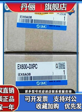 SMC阀岛总线EX600-AXA/DXND/DXPC/SEN3/AMB/DYPB/DYPF/DYDXPENF
