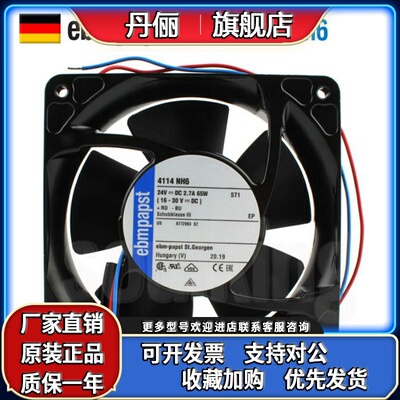 ebmpapst进口原装4114NH6 24V 2.7A大风量12038变频器散热风扇