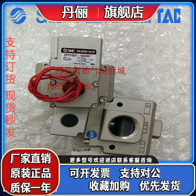 SMC电磁阀VP3165V/3185-105/104/204/205/145/125GA/DA/DZA/GA1