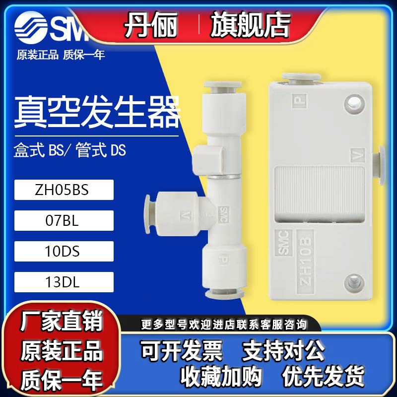 SMC真空发生器ZH05BS-06-06 ZH07DSA-01-01 ZH10DL/13BL-08-10-02