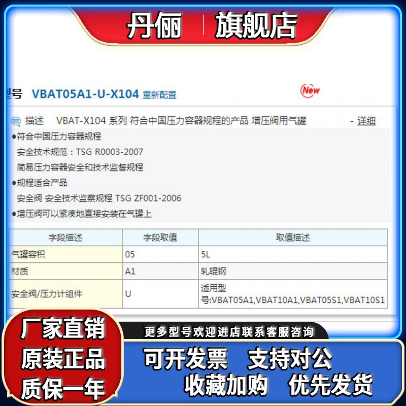 VBAT05A1/VBAT10A1/VBAT20A1/VBAT38A1-U-X104原装正品SMC储气罐.
