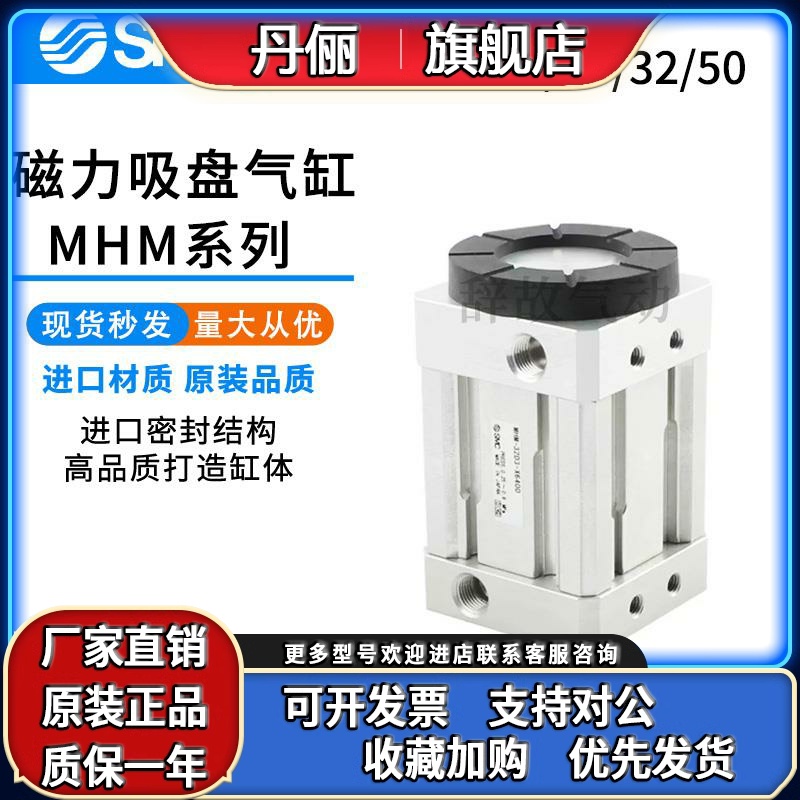 SMC磁爪磁力吸盘气缸MHM-16D1/MHM-25D1/MHM-32D2/MHM-50D2-X6400