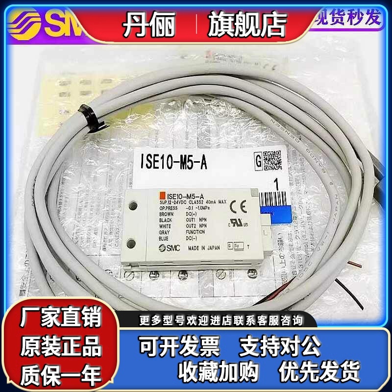 SMC压力开关ISE10-M5 ZSE10F-M5-A/B/C/E-MDR-MGR/ZSE10-M5-A-MG