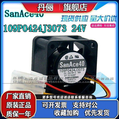 三洋SANYO全新原装 109P0424J3073 4028 24V 0.18A变频器散热风扇