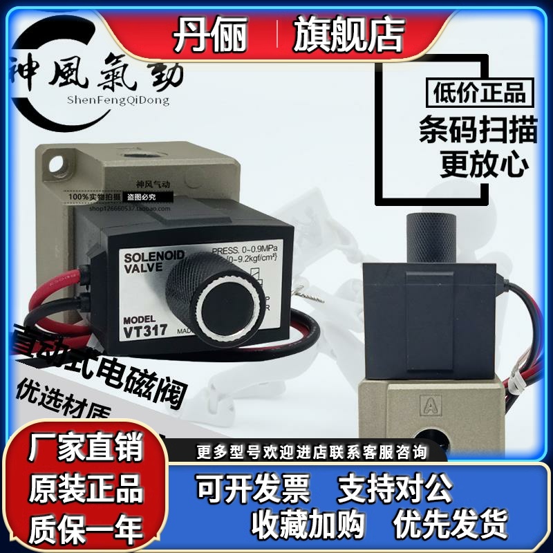 SMC原装VT317V-3D1-4D1-5D1-6D1-01-02 24V 12V 110V 220V 电磁阀