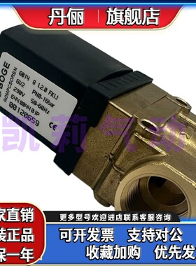 BOGE伯格空压机专用电磁阀6014 644004401 00120659二位三通常开