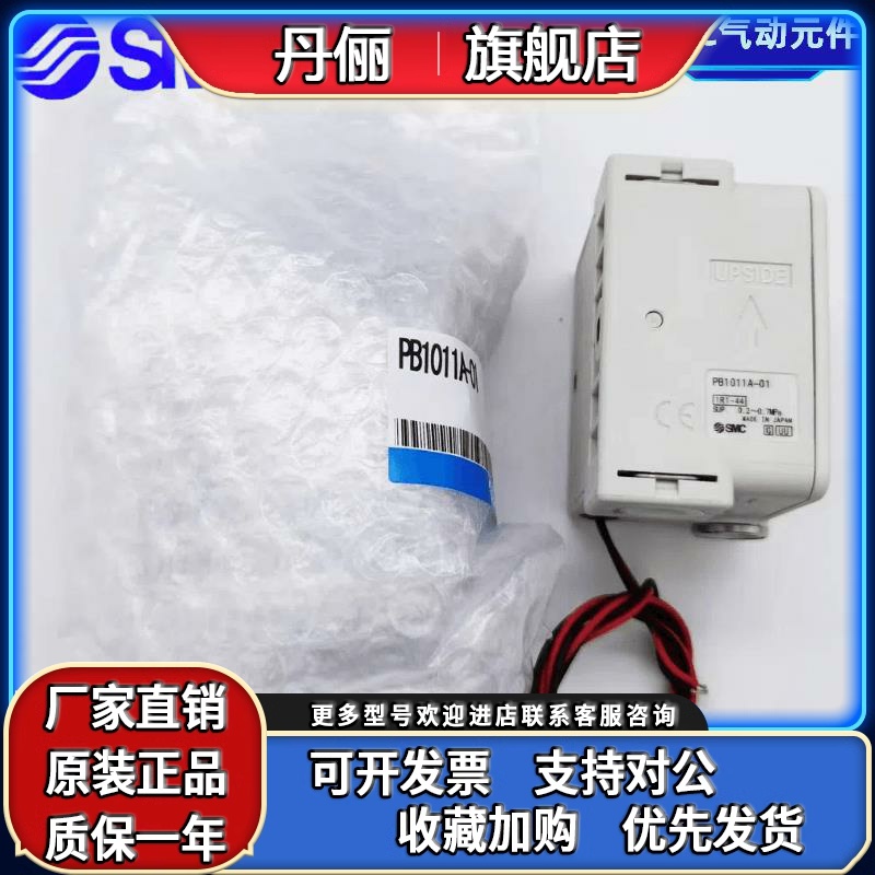 SMC原装隔膜泵PB1011A-01 PB1013A-01/F01BN/X32劲拓 日东波峰焊