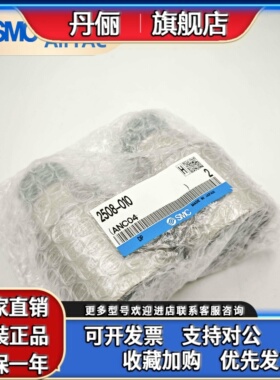 SMC原装消音器2504-002 2505-003 2506-004 2507-006 2508-010