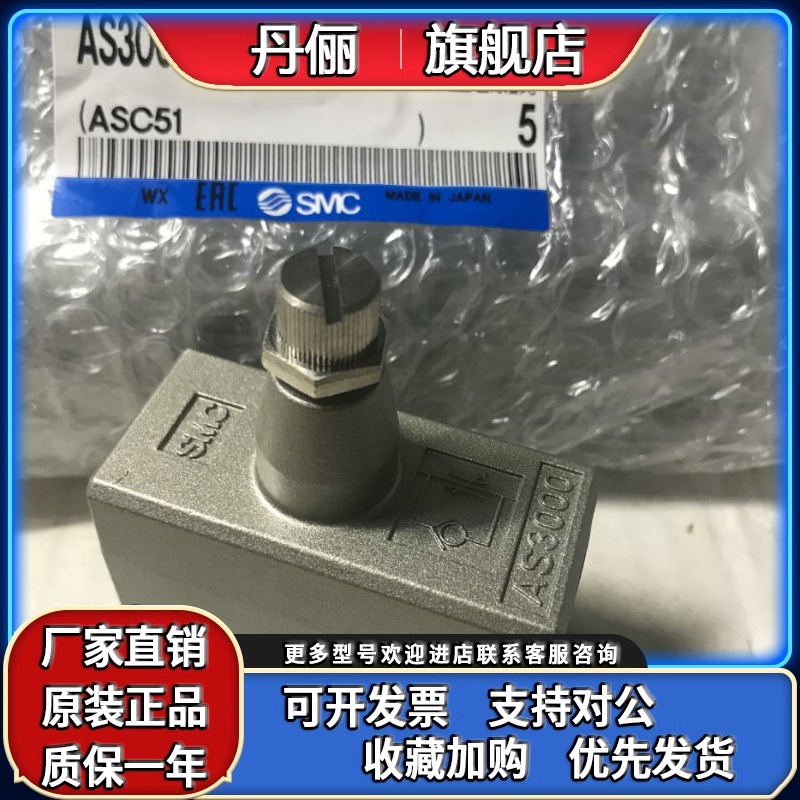 SMC调节阀AS2000-02 AS3000-03 AS4000-04 AS5000原装正品现货