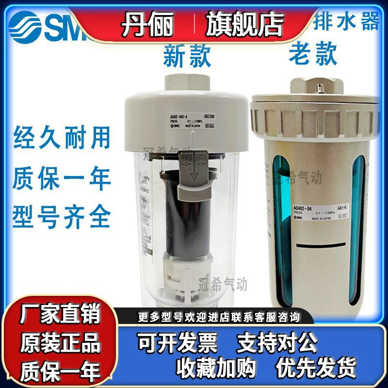 原装SMC自动排水器AD402-04 AD402-04D-A AD402-04C-A油水分离器