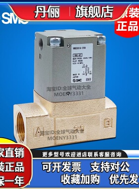 SMC阀VNB304A-F20A/VNB303A VNB302CL VNB301AS-20A VNB304CS-20A