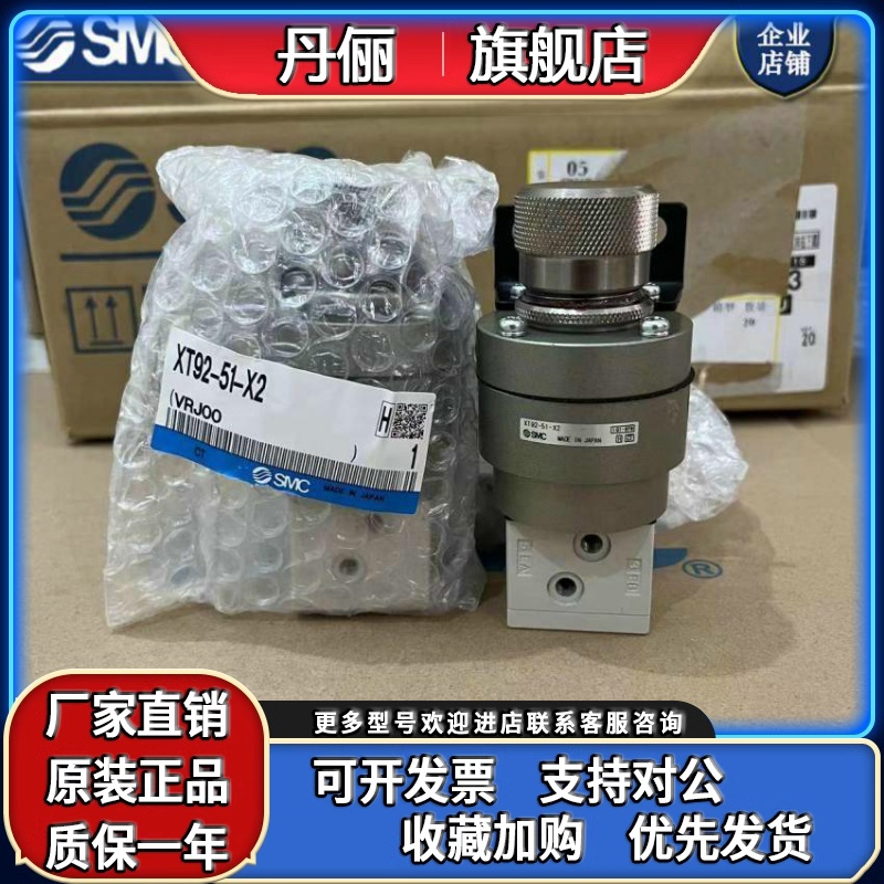 原装正品 SMC 双压阀 XT92-51-X2 XT91-41-00 IR412-04-X32 现货