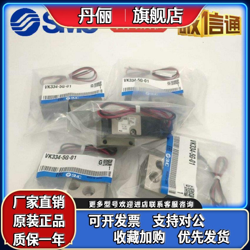 SMC原装电磁阀VK334/VK334V-5G/5D/5DZ-01质量保证 现货销售
