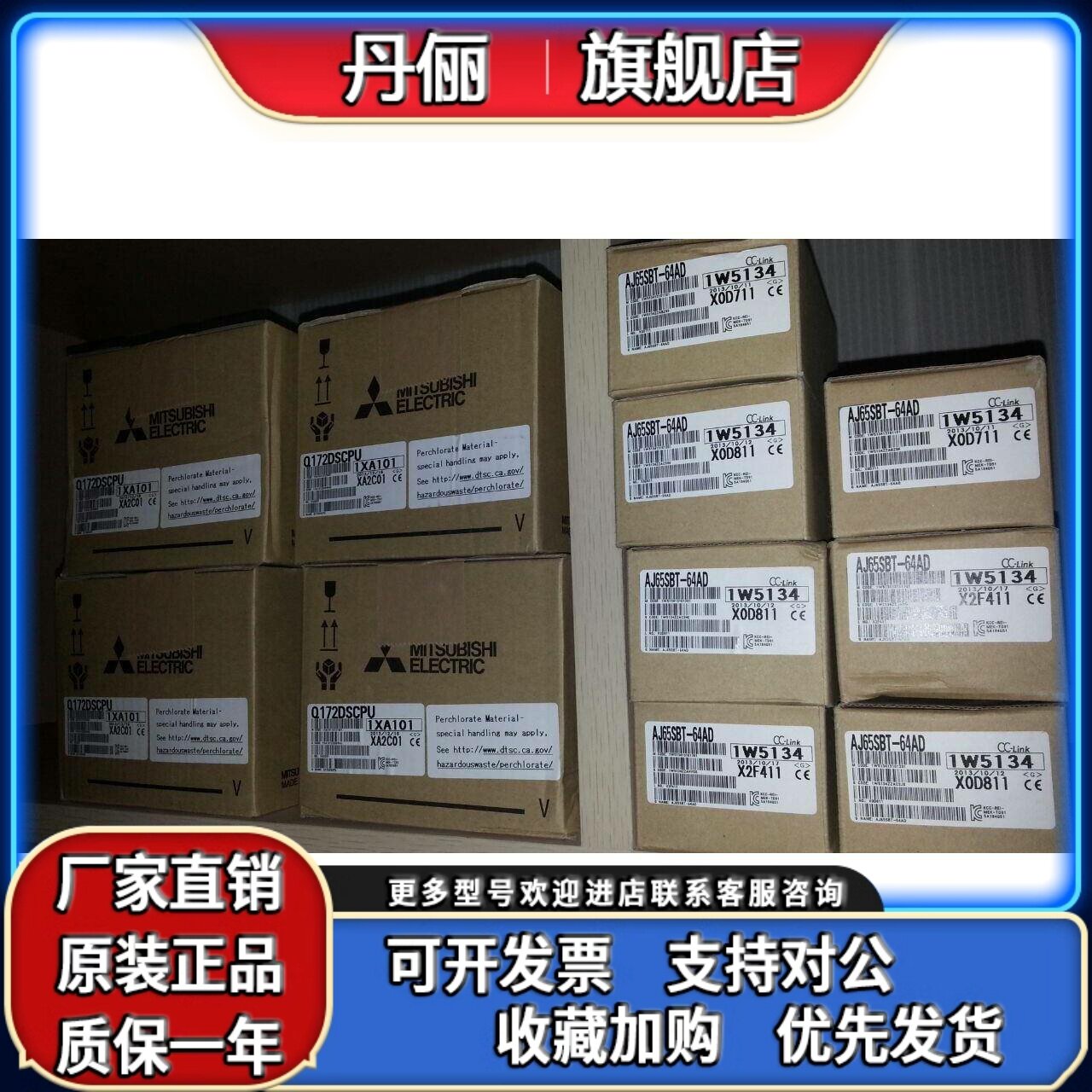 三菱Q系列CPU|Q172DSCPU|进口日本三菱中国总经销！