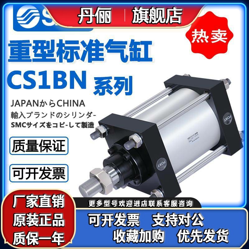SMC重型大推力CS1F气缸CDS1BN125/140/160/180/200/250/300-25-50
