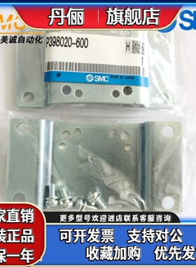 SMC比例阀支架托架 P398020-600 -601 P398010-601 -600 原装正品