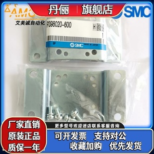 SMC比例阀支架托架 P398020-600 -601 P398010-601 -600 原装正品